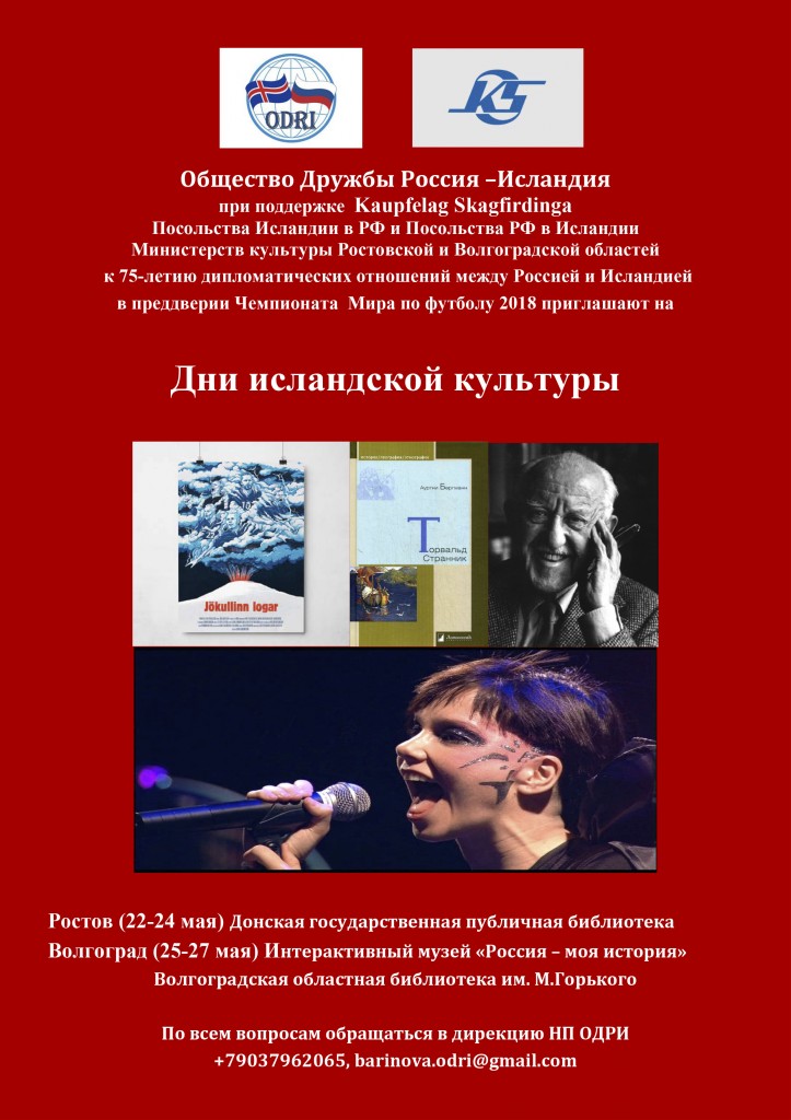Анонс Р+В 22-27 мая