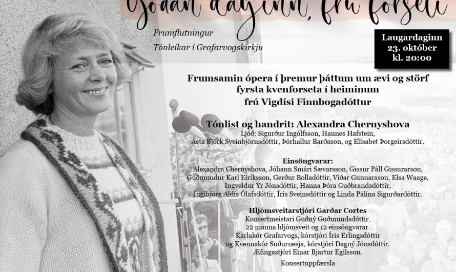 Поздравляем Александру Чернышову с премьерой новой Оперы!