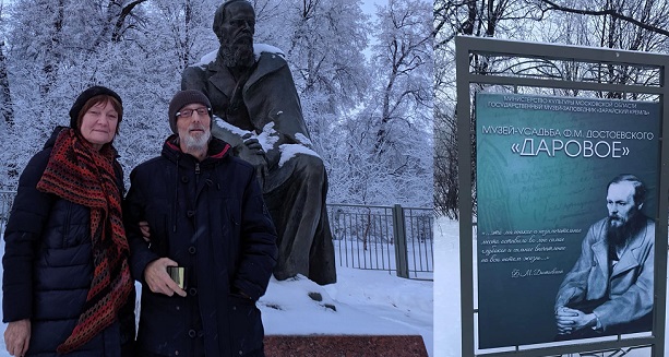 Достоевский объединяет.Поездка в «Даровое» как хорошее завершение уходящего года